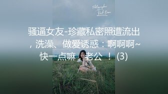 骚逼女友-珍藏私密照遭流出，洗澡、做爱诱惑：啊啊啊~快一点嘛，老公 ！ (3)