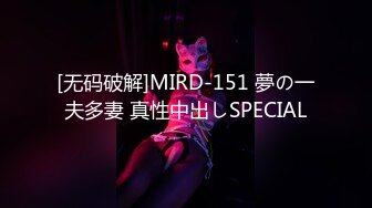 [无码破解]MIRD-151 夢の一夫多妻 真性中出しSPECIAL