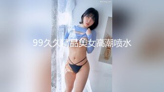 99久久精品美女高潮喷水