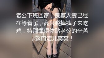 老公下班回家，良家人妻已经在等着了，高兴脱掉裤子来吃鸡，特别懂得体贴老公的辛苦，这口活儿爽爽！